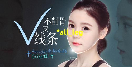 小腿形态