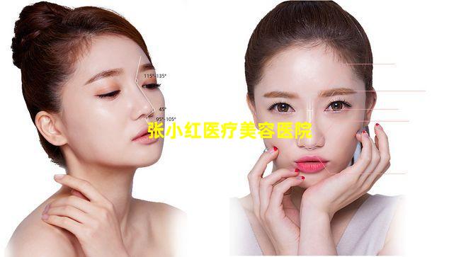 张小红医疗美容医院