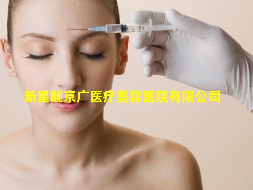 新星靓京广医疗美容医院有限公司