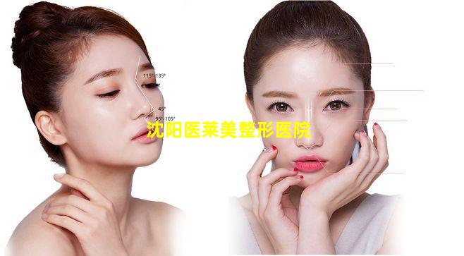 沈阳医莱美整形医院