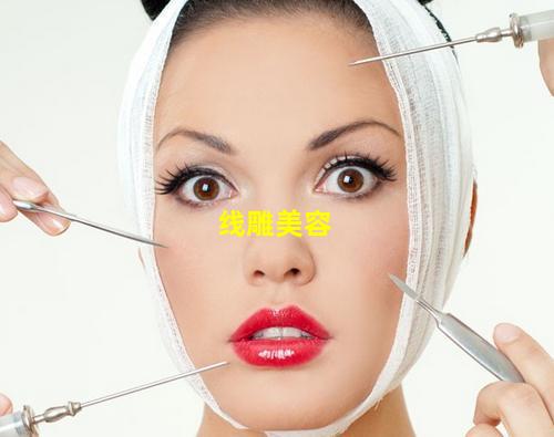线雕美容图片